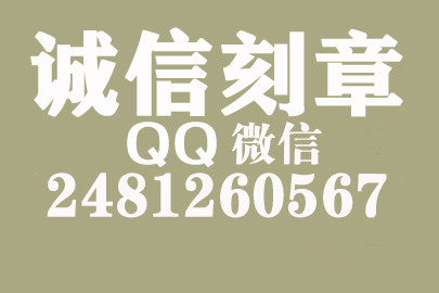 公司财务章可以自己刻吗？长春附近刻章